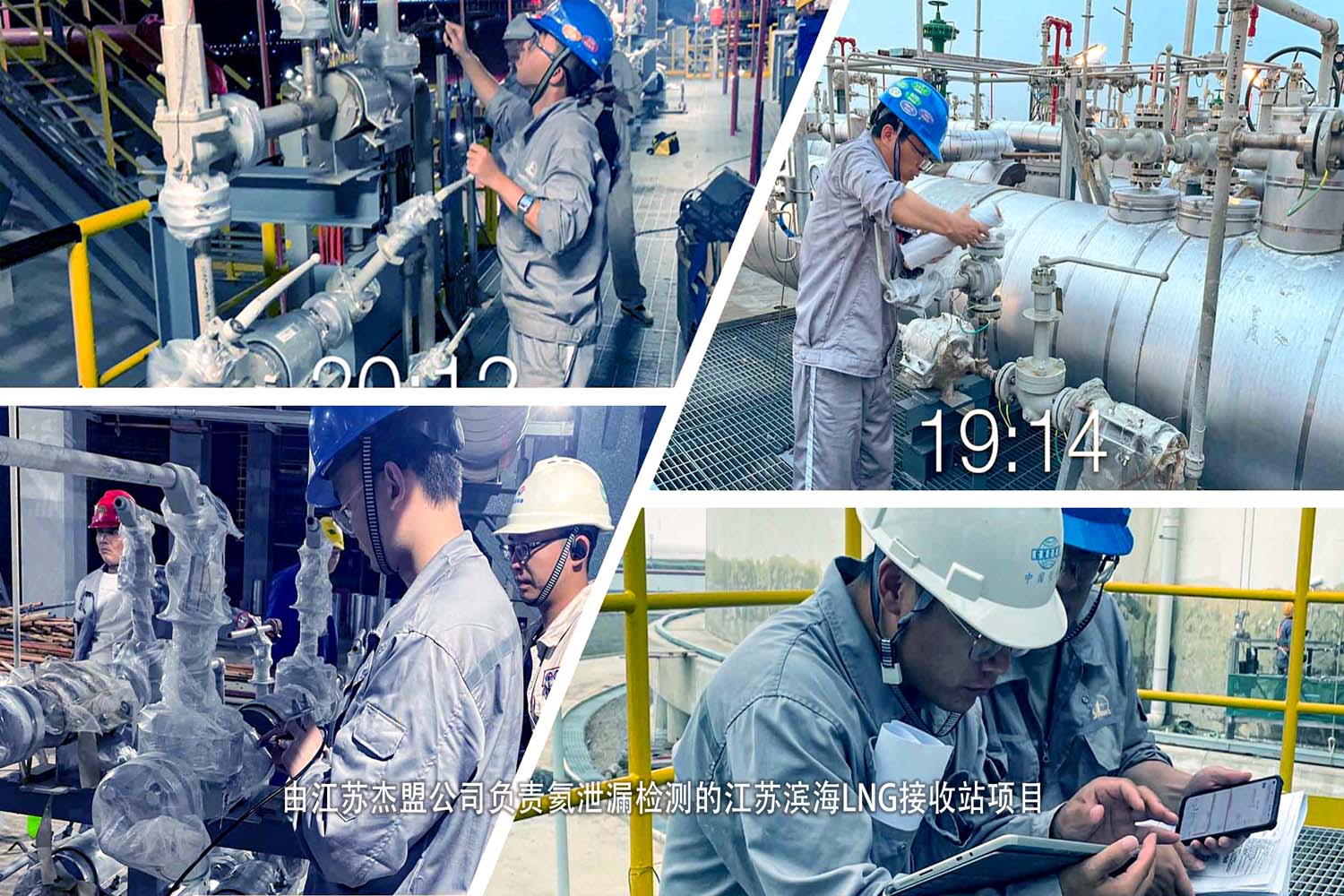 氦检天然气储罐