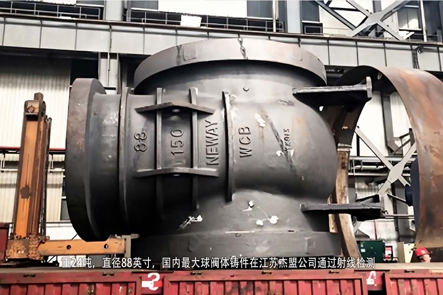 球阀体铸件检测